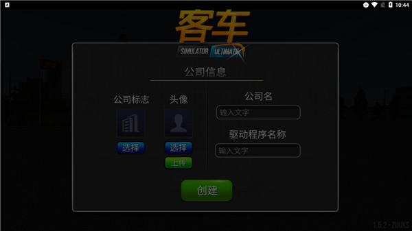 公交车模拟器官方版(Bus Simulator Ultimate)4